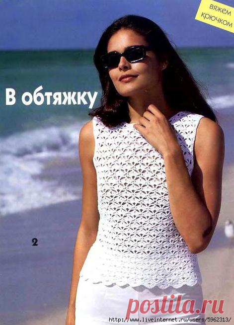 АЖУРНЫЕ ЛЕТНИЕ ТОПЫ КРЮЧКОМ - САМОБРАНОЧКА РУКОДЕЛЬНИЦАМ, МАСТЕРИЦАМ