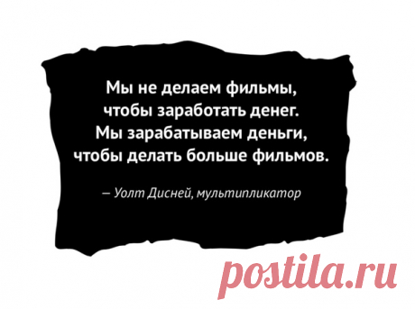 Кто-то из нас бежал к телевизору с утра пораньше, а кто-то обменивался VHS кассетами, чтобы посмотреть на приключения Алладина или переживать за сотню пятнистых щенков. Эти прекрасные моменты детства подарил нам сегодняшний именинник Уолт Дисней. Ему мы посвящаем нашу субботнюю рубрику #чтопосмотреть. Напомним вам о классике и будем ждать ваших рекомендаций. «101 далматинец», 1961. «Леди и бродяга», 1955. «Алладин», 1991. «Горбун из Нотр Дама», 1996 г. «Мулан», 1998 г. «Геркулес», 1997 г. P.…