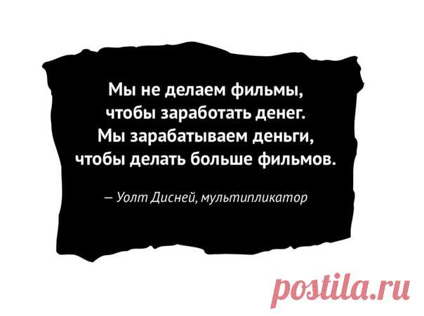 Кто-то из нас бежал к телевизору с утра пораньше, а кто-то обменивался VHS кассетами, чтобы посмотреть на приключения Алладина или переживать за сотню пятнистых щенков. Эти прекрасные моменты детства подарил нам сегодняшний именинник Уолт Дисней. Ему мы посвящаем нашу субботнюю рубрику #чтопосмотреть. Напомним вам о классике и будем ждать ваших рекомендаций. «101 далматинец», 1961. «Леди и бродяга», 1955. «Алладин», 1991. «Горбун из Нотр Дама», 1996 г. «Мулан», 1998 г. «Геркулес», 1997 г. P.…