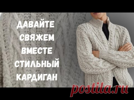 Вяжем вместе бомбер мужчинам и женщинам.Шикарный узор попетельно +схема.Совместник.