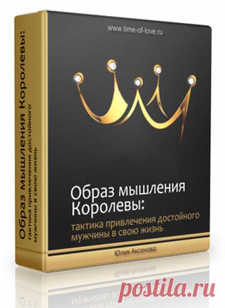 Презентация "3 СЕКРЕТНЫХ КЛЮЧА для привлечения ДОСТОЙНОГО мужчины в свою жизнь"