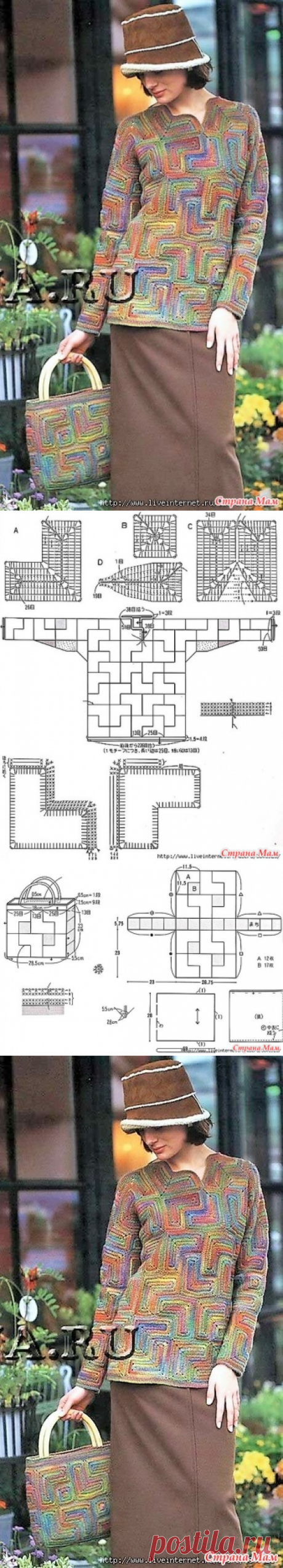 Джемпер и сумка из мотивов-уголков. Крючок. - ВЯЗАНАЯ МОДА+ ДЛЯ НЕМОДЕЛЬНЫХ ДАМ - Страна Мам