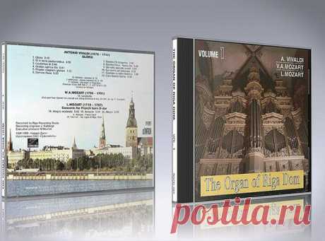 The Organ Of Riga Dom [Орган Кафедрального Рижского Собора] (1998) (vol.1)
