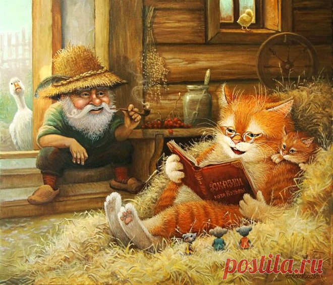 Сказки Александра Маскаева