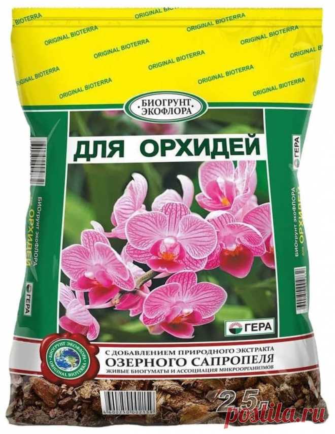 Купить БиоГрунт Для орхидей 2,5 л БиоГрунт Для орхидей 2,5 л купить в нашем интернет магазине. У нас большой выбор цветов с доставкой по  Москве! Горшечные цветы для дома - купить с доставкой по Москве