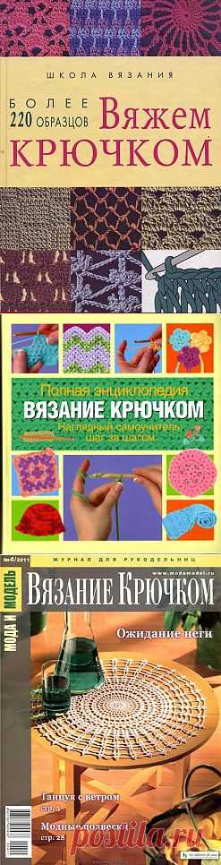 КНИГИ ПО ВЯЗАНИЮ | Записи в рубрике КНИГИ ПО ВЯЗАНИЮ | Дневник len-OK65