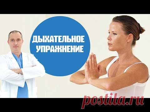 Простое дыхательное упражнение с руками. Марафон 
