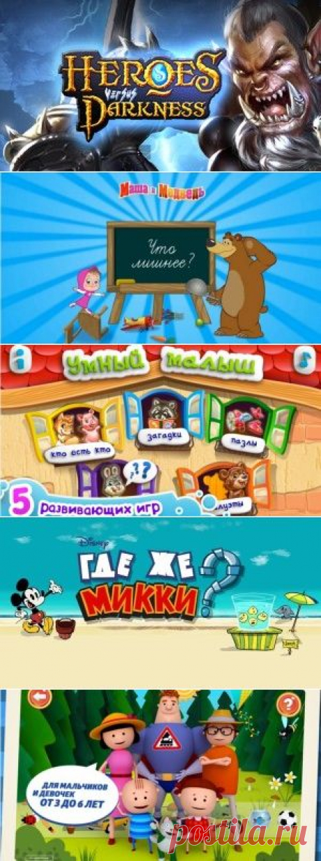 Игры для Android | Игры и приложения для смартфонов и планшетов - Part 2