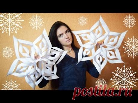 Большие СУПЕР-СНЕЖИНКИ из бумаги / Новогодние УКРАШЕНИЯ