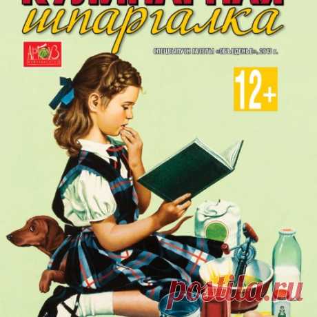 Кладезь полезных шпаргалок для кулинара