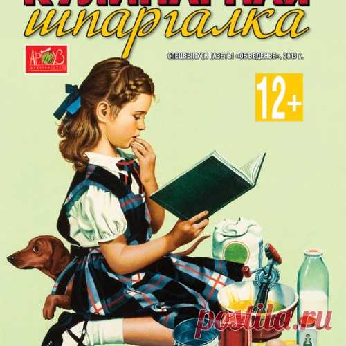 Кладезь полезных шпаргалок для кулинара