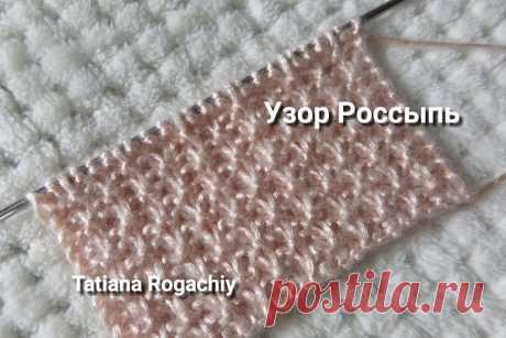 Как связать красивый узор со снятыми петлями