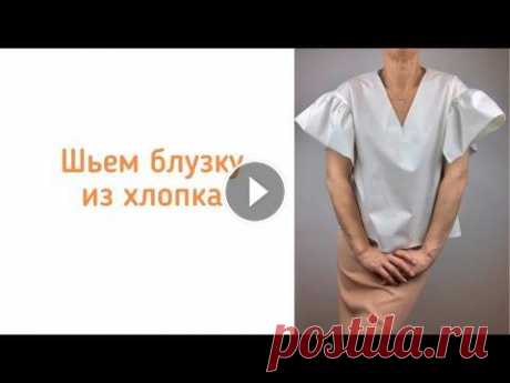 Построение и раскрой летней блузки. #шить #шитье #шью #кроить На эту блузку уходит 1,2 метра ткани. Хлопок или батист. Точилку для мела вы можете купить здесь...