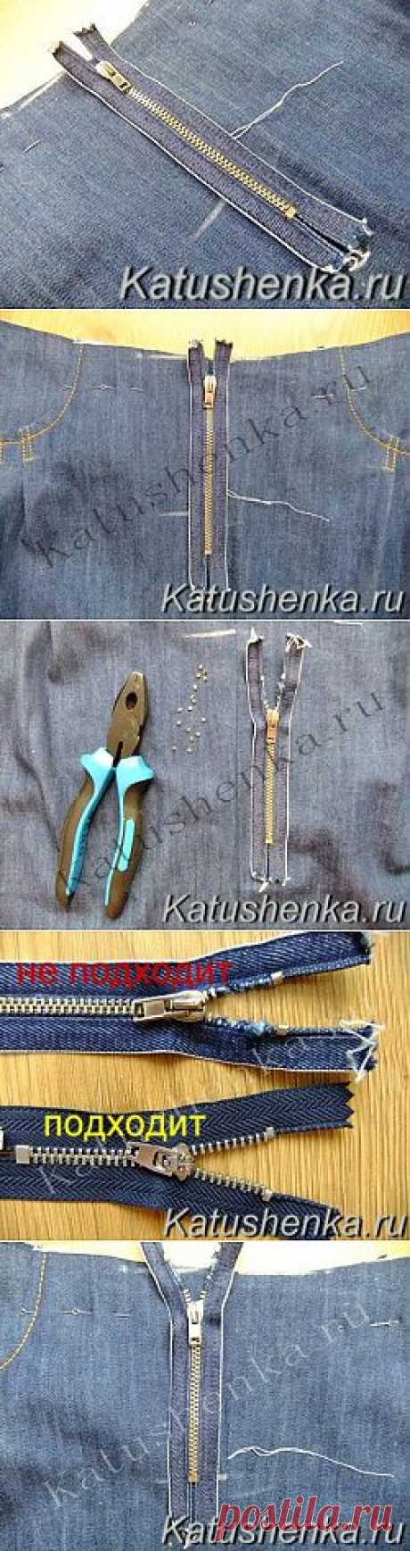 Как укоротить металлическую молнию.