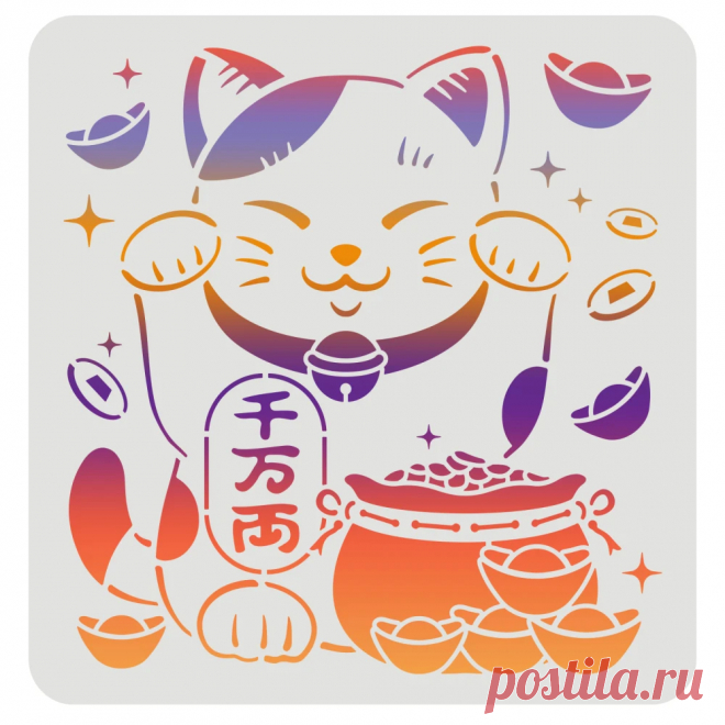 Plantilla de gato, plantilla de dibujo de gato de la suerte, plantillas reutilizables con tema de gato de la suerte para pintar en la pared, suelo de tela de papel de madera - AliExpress