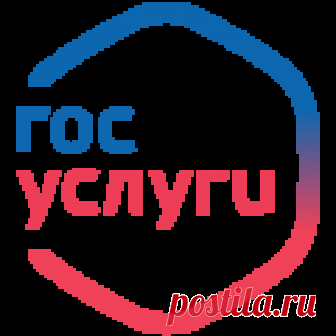Попробуйте новую версию портала Госуслуг Портал государственных услуг Российской Федерации