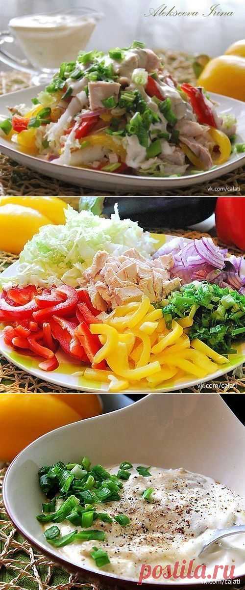 КУРОЧКА - СНЕГУРОЧКА !!!  **Кура 300г -кубик, болг/перец красный и желтый -по 1шт -соломка, крас/лук 2шт -п/кольца, китай/капуста 0.5коч. *Заправка: сметана 2сл, горчица 1сл, пр/чеснок 1зуб, соль, перец. *Декор: зелёный лук.