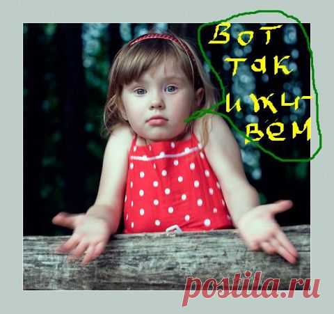 Как избавиться от соперницы!(ликбез) | Гостиная для друзей