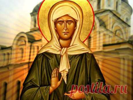 Молитвы Матроне Московской о деньгах, любви и здоровье Источник: Dailyhoro.ru Если личные проблемы и финансовые трудности стали слишком частым явлением в вашей жизни, вернуть счастье и покой можно при помощи православных молитв, обращенных к великой старице Матроне...