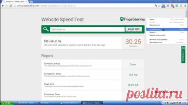 Как проверить скорость загрузки сайта. Сервис Page Scoring
