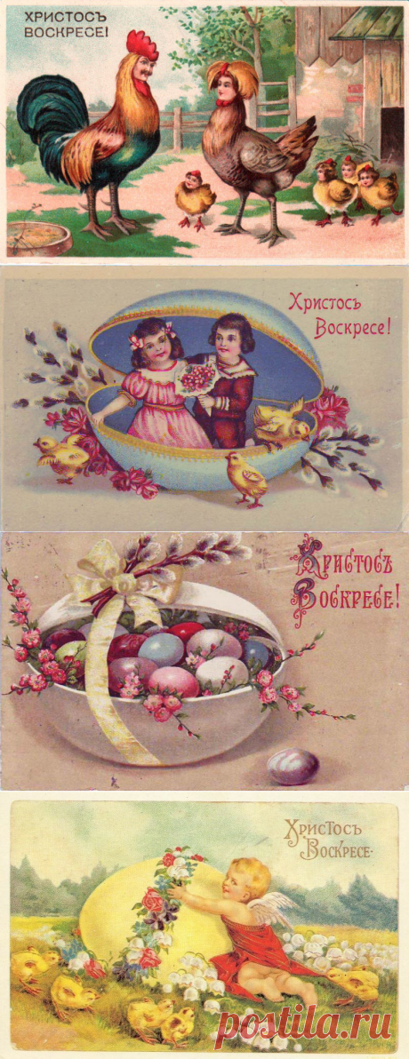 Старинные пасхальные открытки.