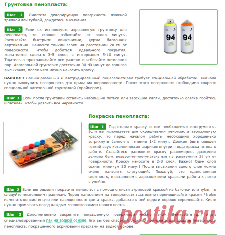 Как и чем грунтуют и красят пенопласт?