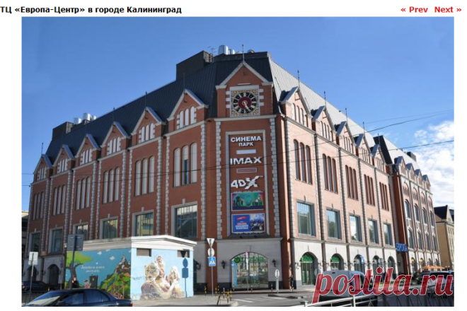 Калининград фотографии, фотографии города Калининград - Страница 11
