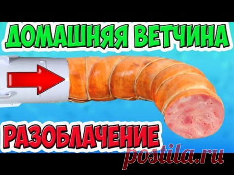 Проверяю Рецепты из Интернета. Ленивый Хот-Дог. Домашняя Ветчина. Козинаки - YouTube
См. https://www.youtube.com/watch?v=czZThHwzyco&amp;list=PLstGO9wcIpEYPjbepQtvugSEHwhaVIML6 419 рецептов