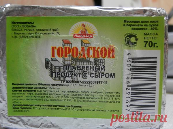 Чем нас травят!!! Читать всем. Задумайтесь и вспомините эту статью перед походом в супермаркет!!!!!