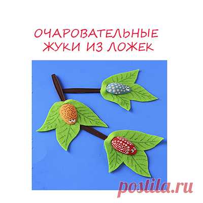 Конструирование - Поделки с детьми | Деткиподелки
