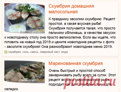 Скумбрия в домашних условиях, рецепты с фото на RussianFood.com: 35 рецептов скумбрии в домашних условиях