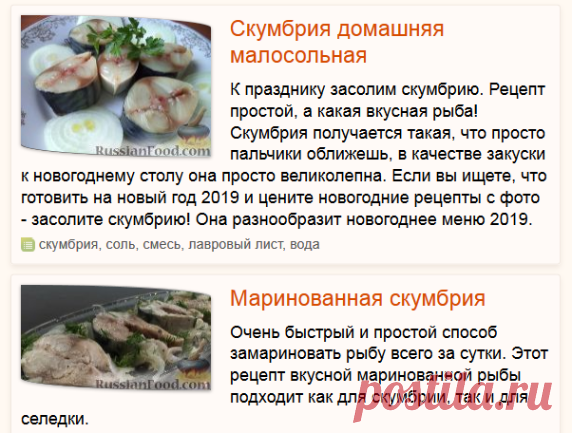 Скумбрия в домашних условиях, рецепты с фото на RussianFood.com: 35 рецептов скумбрии в домашних условиях