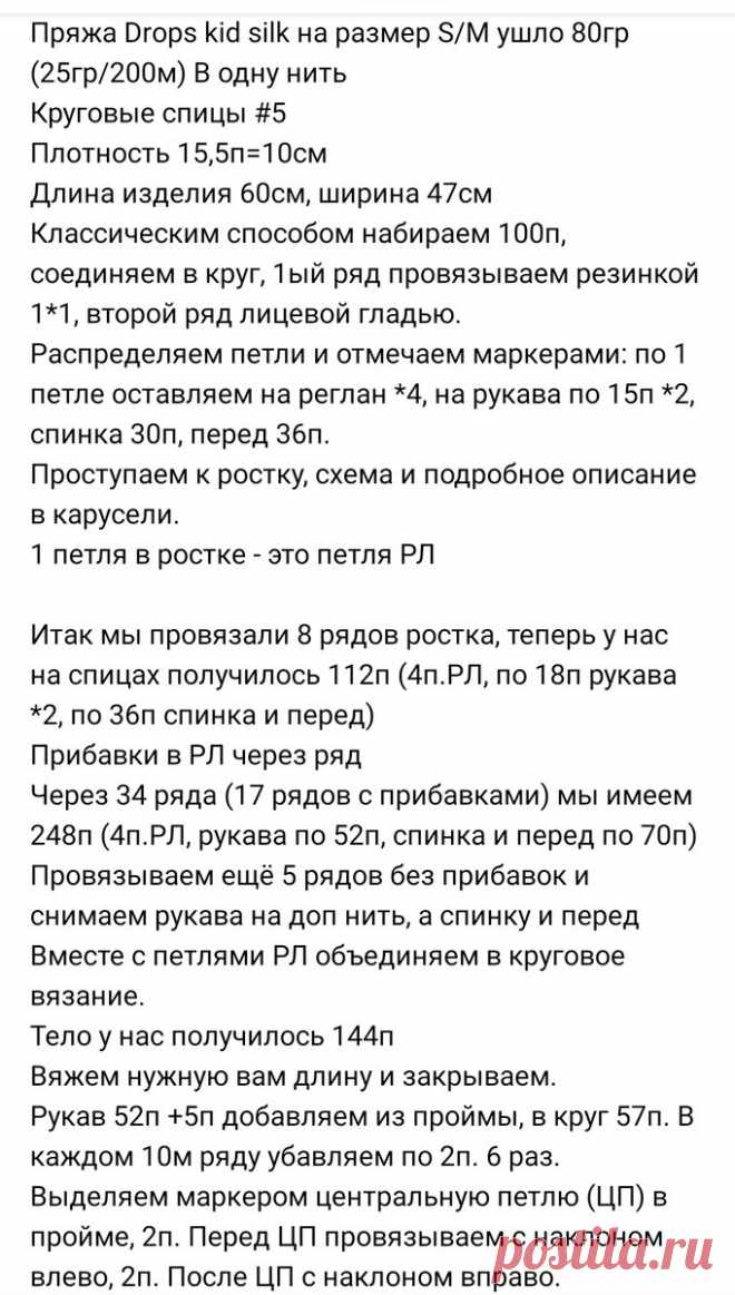 Сезон спиц:39 вдохновляющих идей для вязания стильных пуловеров 