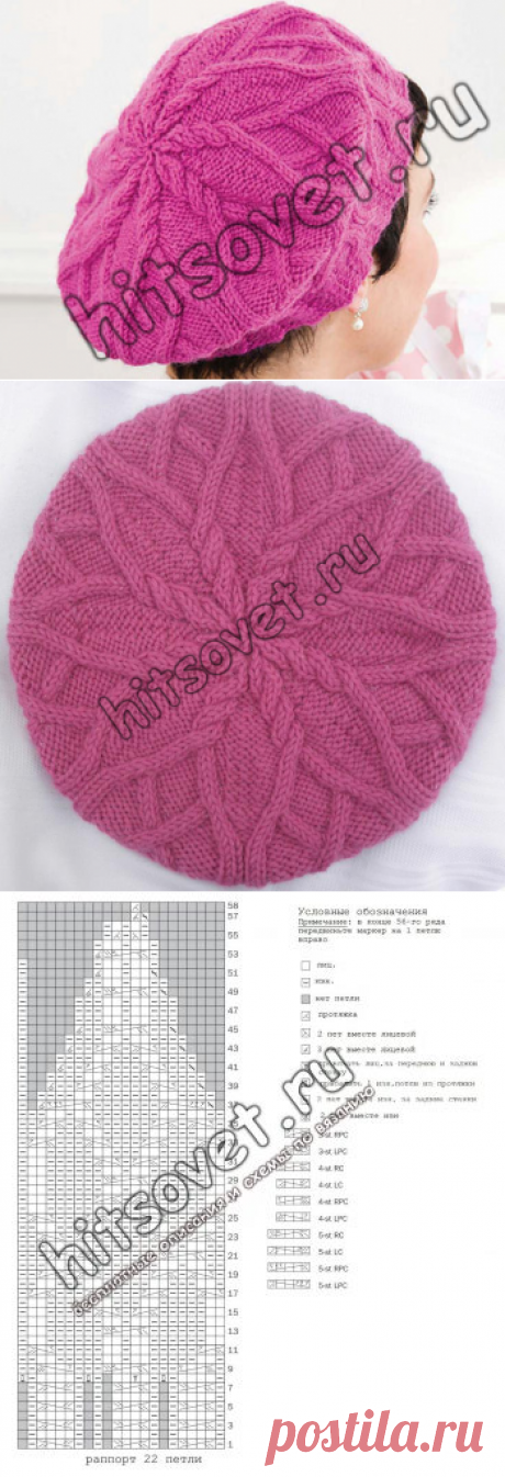 Красивый берет спицами