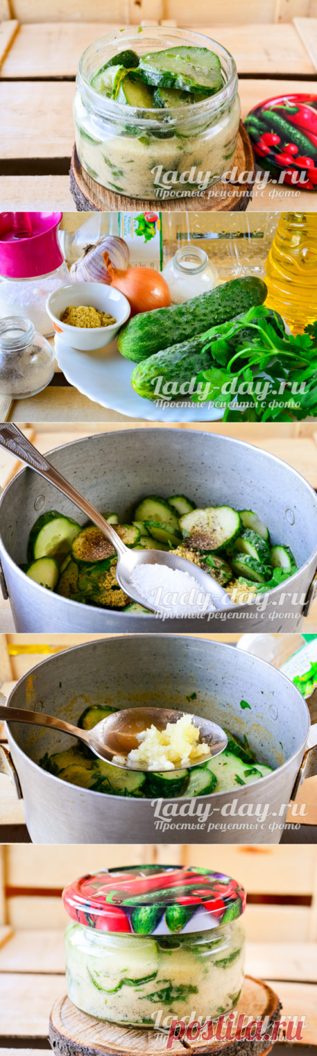 Салат из огурцов с горчицей на зиму, рецепт без стерилизации | Простые рецепты с фото