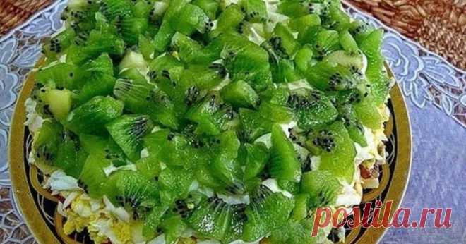 «Изумрудная россыпь» — салат с киви и курицей: рецепты на любой вкус . Милая Я