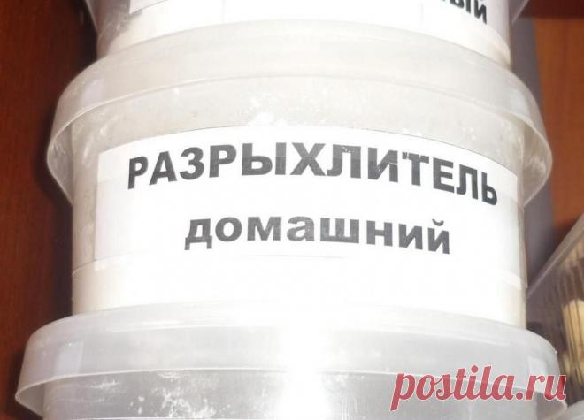 Разрыхлитель для теста в домашних условиях за 5 минут