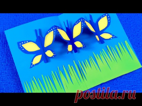Красивая Объемная открытка с бабочками на день рождения своими руками. Как сделать красивую открытку