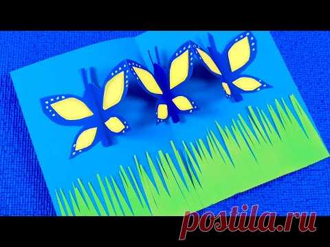 Красивая Объемная открытка с бабочками на день рождения своими руками. Как сделать красивую открытку
