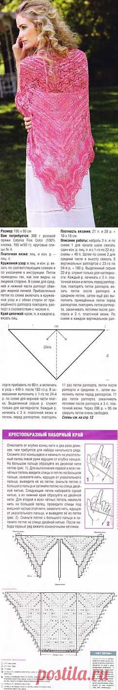 Связать шаль спицами