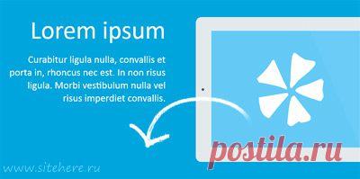 Прокрутка страницы: красивый эффект