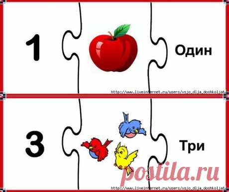 Все для дошколят Цифры и счет пазлы