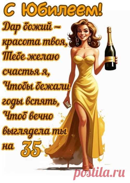 С юбилеем поздравляем!
Цифры эти хороши.
Знаешь, молодость — не даты,
Состояние души!