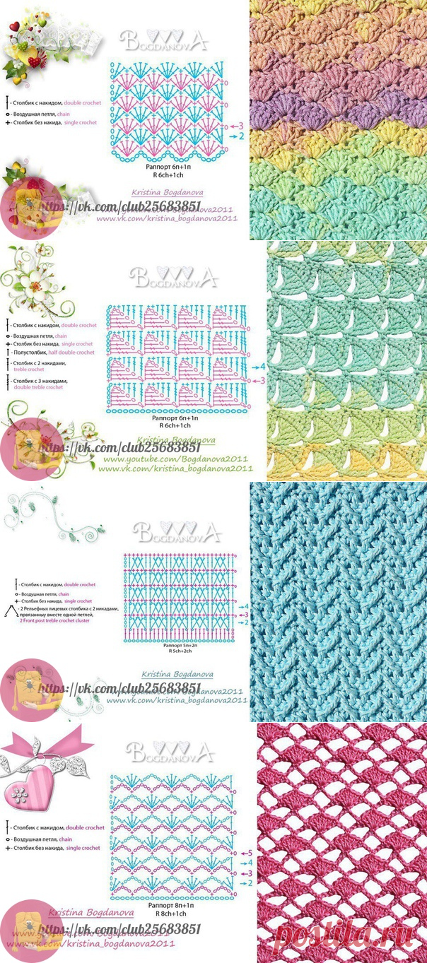 Красивые схемы для вязания крючком — Сделай сам, идеи для творчества - DIY Ideas