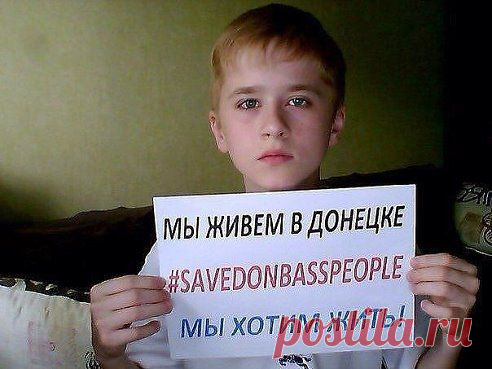 В ДЕНЬ ЗАЩИТЫ ДЕТЕЙ ЗАЩИТИТЕ ДЕТЕЙ!!! СДЕЛАЙТЕ РЕПОСТ - ПОМОГИТЕ ОСТАНОВИТЬ ВОЙНУ!!!!!!!!