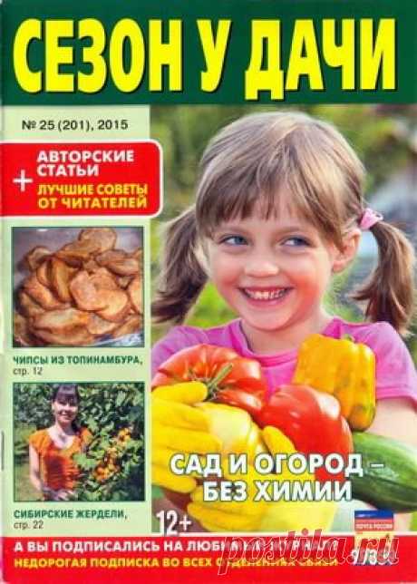 Мир журналов