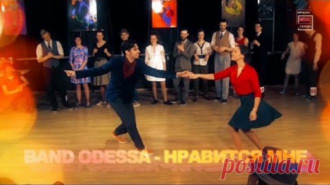 ✩Band Odessa ★Нравится мне