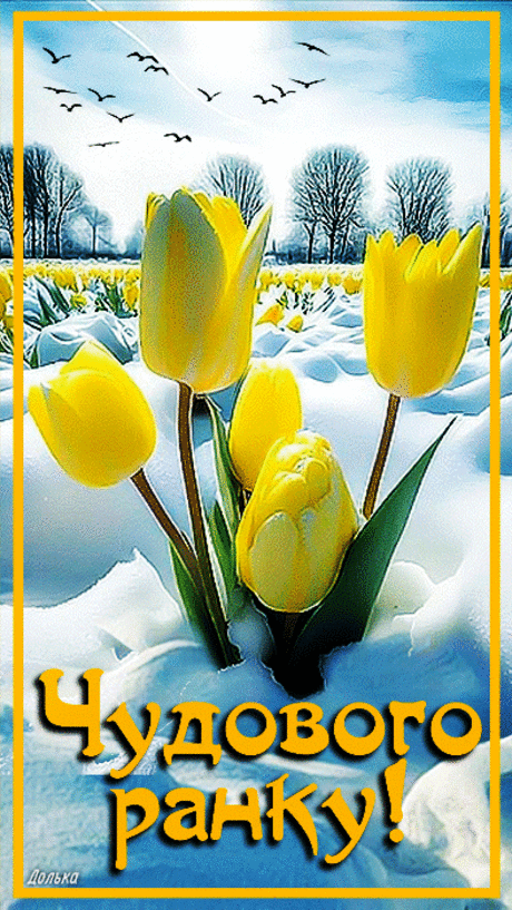 ЧУДОВОГО РАНКУ!
https://www.beesona.ru/id21795/playcast/330509/