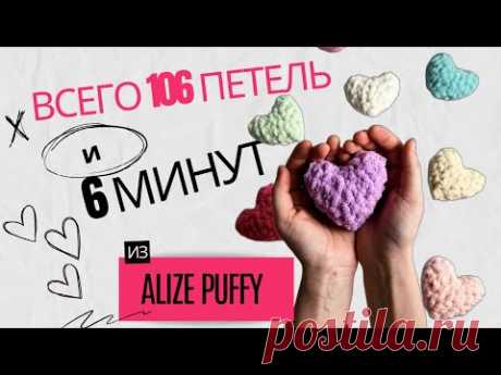 Всего 160 петель Alize Puffy и 6 минут! И вы не сможете остановиться