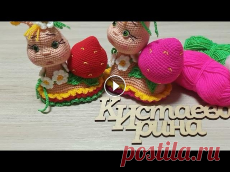 Улитка-ягодка крючком//МК, часть 1 -  тело-голова// Автор схемы И. Кистаева. #иринакистаева #улиткаягодкакрючкомВ данном видео я рассказываю и показываю, как связать крючком тело и голову для игрушки Улитка-ягодка одной деталью...